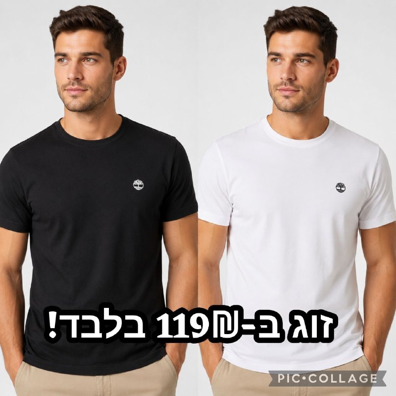 מארז זוג חולצות טישרט מבית Timberland