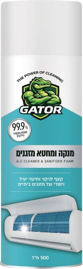 תרסיס קצף לניקוי וחיטוי מזגנים 500 מ"ל Gator
