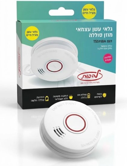 גלאי עשן תקני לבית מוזן סוללה 9V להבות